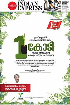The New Indian Express Kozhikode - June 5th 2017