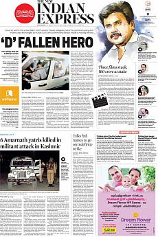 The New Indian Express Kozhikode - July 11th 2017