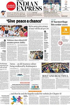 The New Indian Express Kozhikode - August 7th 2017