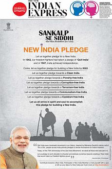 The New Indian Express Kozhikode - August 9th 2017